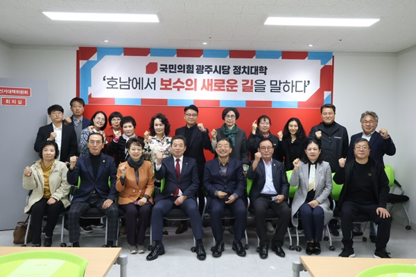 600_지난 11월 12일에 국민의힘 광주시당 정치대학에서 이정현 전 국회의원이 호남정치의 구조적 문제와 민주당 일당독점의 한계라는 주제로 특강을 하고 있다(사진제공 국민의힘 광주시당)3.jpeg
