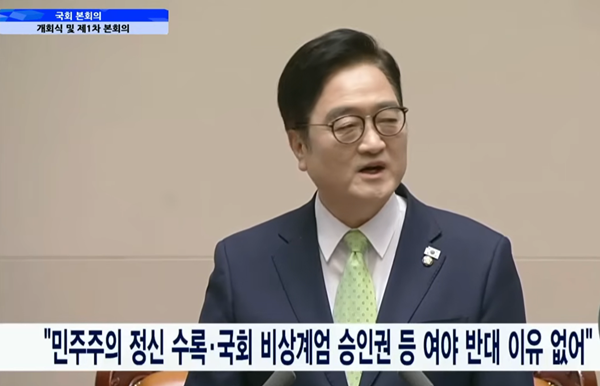 국회의장_개헌중요성 역설.PNG