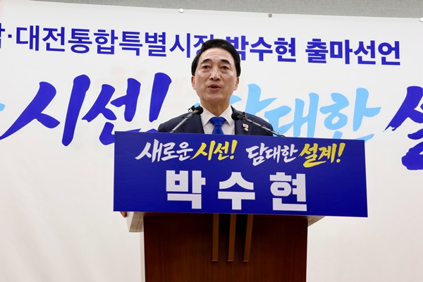 출마선언 =박수현 의원실.JPG