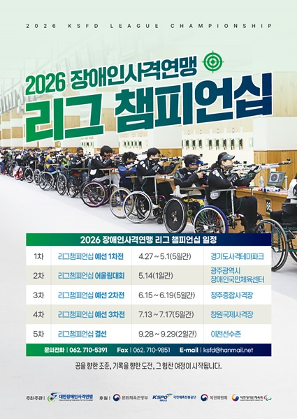30-리그챔피언십 포스터.jpg