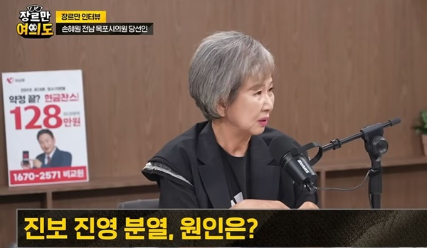 장르만여의도_손혜원당선인.JPG