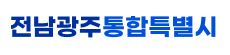 전남광주통합특별시.JPG