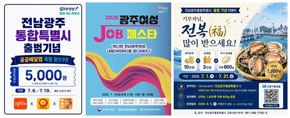 공공배달앱 특별 할인행사-horz.jpg