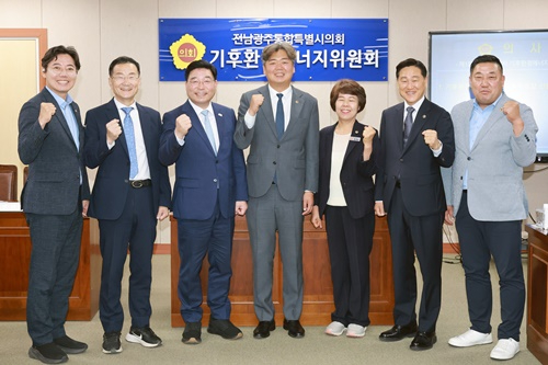 500_전남광주통합특별시의회_기후환경에너지위원회__첫_회의_개최.jpg