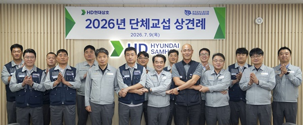 HD현대삼호 노사 상견례.jpg