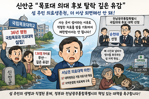 의대탈락만화 2026년 9월 2일 오후 08_22_40.png