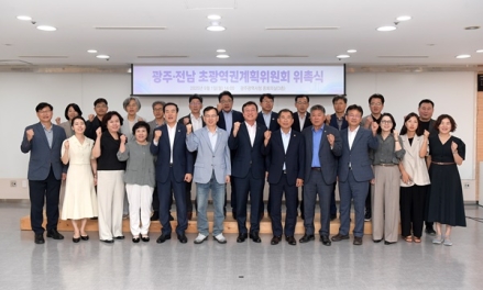 광주·전남 초광역권계획위원회 공식 출범