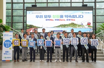 목포시, 추석 명절 맞아‘청렴 캠페인’실시