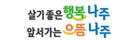 나주시, 2026년 3분기 예술인 활력소득 지원금 신청 접수