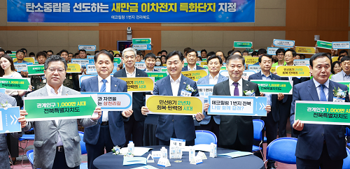 전라북도 "에코힐링 1번지" 선포식 가져