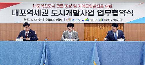 내포역세권에 90만㎡ 규모 ‘미니 신도시’