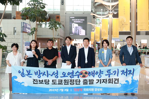 [진보당][성명서]어민들과 ‘일본 방사성 오염수 해양 투기저지 일본 항의 방문에 앞서