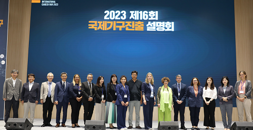전북도-외교부,‘국제기구 진출 설명회’개최