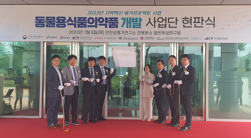 전북도, 지역혁신 메가프로젝트 사업 본격화
