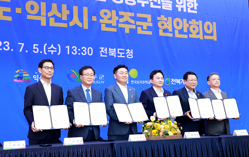 전북도-국토부, 신규 국가산단 성공추진 위한 현안회의 개최