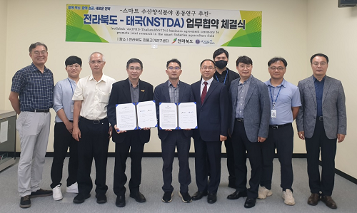 전북도-태국 국가과학기술개발원, 스마트 수산양식 공동연구 추진 위한 업무협약 체결