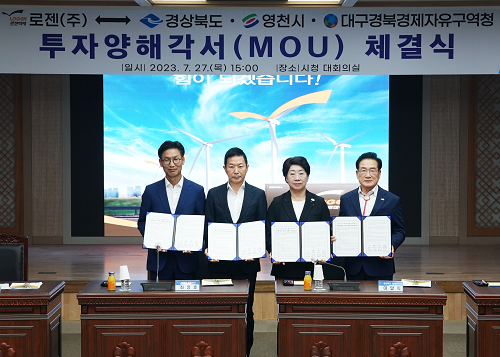 영천 영남권 통합 물류 터미널 구축, 물류 중심지로 우뚝선다