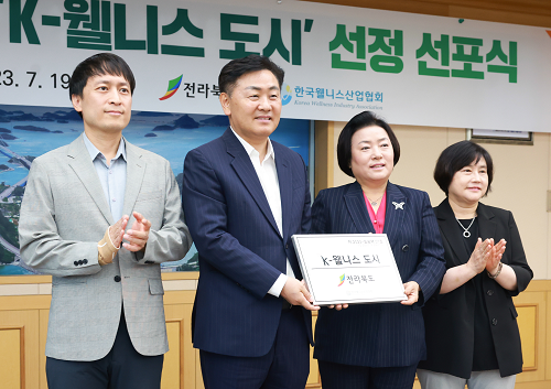 전북도, 전국 최초 광역지자체‘K-웰니스 도시’선정