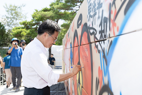 정전 70주년 맞아 파주에서 ‘2023 세계예술인 평화선언’ 열려