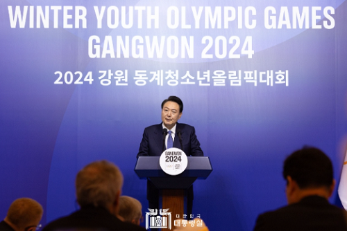 윤석열 대통령, 전 세계 청소년들의 축제 ‘2024 강원 동계청소년올림픽’시작을 알려