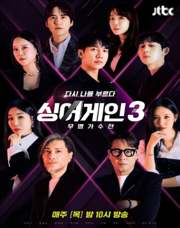 '싱어게인 시즌3-무명가수전' TOP7 강성희-신해솔-소수빈-홍이삭-추승엽-이젤-리진, 최종 우승자는 누구? 관전 포인트 4가지 공개!