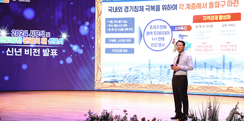 ‘반값 강진 관광의 해’로 지역경제 활성화 속도 낸다
