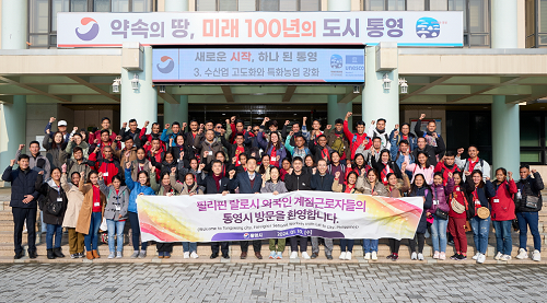 통영시, 어업분야 외국인 계절근로자 61명 입국, 수산현장 인력 공급 청신호