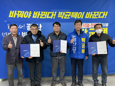 박균택 광주 광선 갑 예비후보, ‘광주역↔광주송정역 도심철도 노선폐지 및 푸른길 공원 조성 추진’