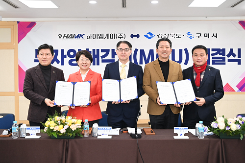 경북도, 구미에 최첨단 알루미늄 산업생태계 구축 확산