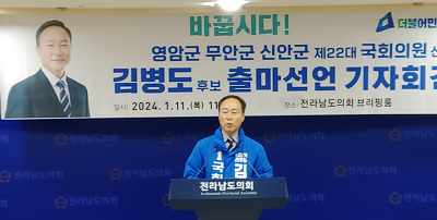 김병도 예비후보 출마 기자회견  가져