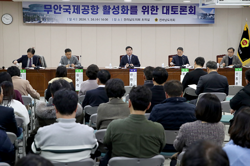 무안국제공항의 대도약을 위해 도의회가 힘 모은다