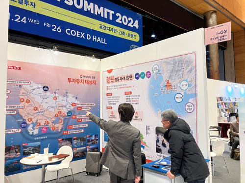경남도, 2024 호텔페어 참가 ‘관광 투자유치’ 활동 펼쳐