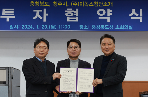 충북 투자유치 박차, 이차전지 전국1위 위상 굳히기