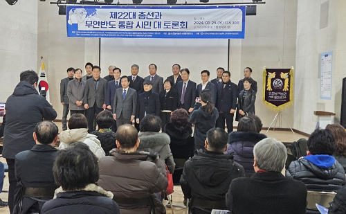 전남서남권사회발전연구소, 통합 등 목포권 현안 시민대토론회 개최