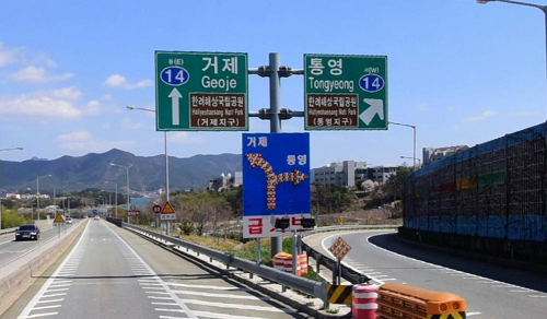 경남 통영에서 멈춰진 고속도로, 거제까지 달린다
