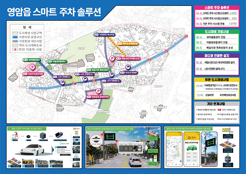 전남도, 도시재생사업 연계 스마트기술 구축