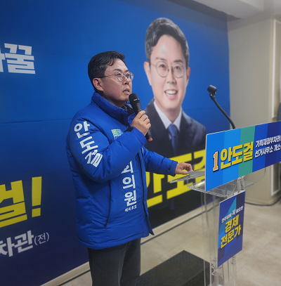 안도걸, 선거사무소 개소식 갖고 본격 선거운동 시작