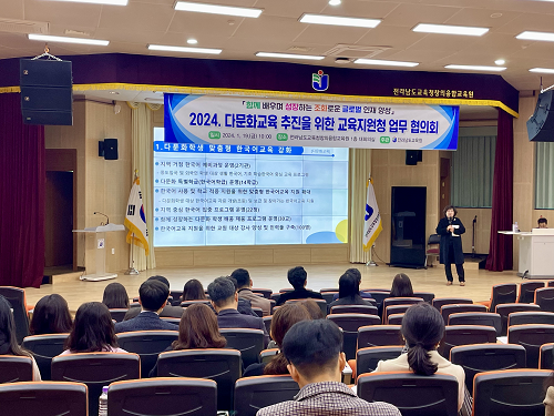 전남교육청, 지역 중심 ‘글로벌 교육센터’ 운영한다