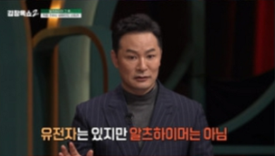 김창옥쇼2, 소통의 신 김창옥 컴백! 강렬한 입담으로 동시간대 시청률 1위로 출발!