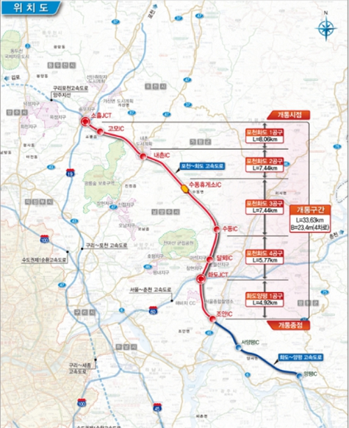 국토교통부,  ‘고속도로 5,000km 시대 개막,’ 수도권 제2순환 고속도로 포천-조안 개통