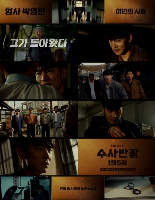 ‘수사반장 1958’ 이제훈X이동휘X최우성X윤현수 그리고 최불암까지...전설의 낭만 형사가 온다! 강렬하고 화끈한 1차 티저 공개!