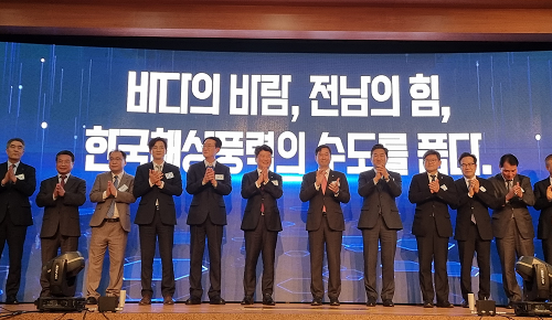 전남 해상풍력산업 육성, 산·학·연·관이 함께 뛴다