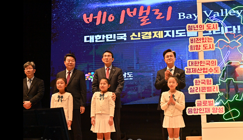 대한민국 경제산업수도 ‘베이밸리’