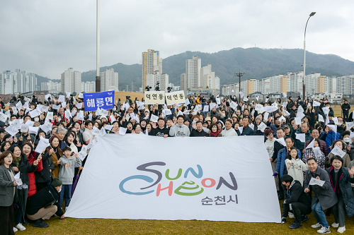 순천시, 23년 만에 새로운 상징물 CI 선포식 개최