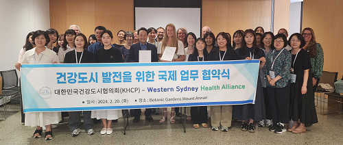 한국-호주 건강 도시 상호 발전…KHCP 국제 업무협약