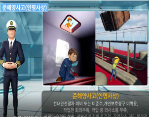 심판원, 선사·선박소유자의 적극적인 준해양사고 관리 동참을 촉구