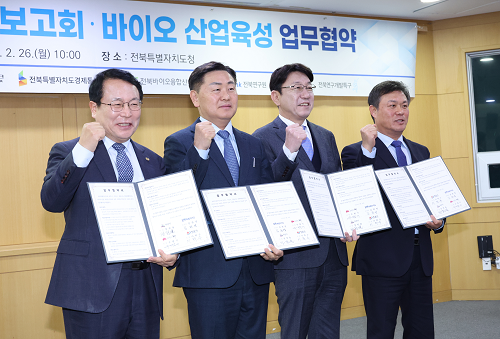 전북자치도·전주시·익산시·정읍시, 바이오산업 육성 의기투합