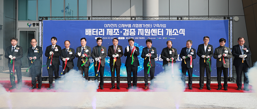 충북도, 배터리 제조·검증 지원센터 개소
