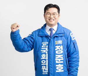 정준호 예비후보, 더불어민주당 광주 북구갑 경선 승리