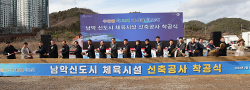 무안군, 남악신도시 체육시설 신축공사 착공식 개최